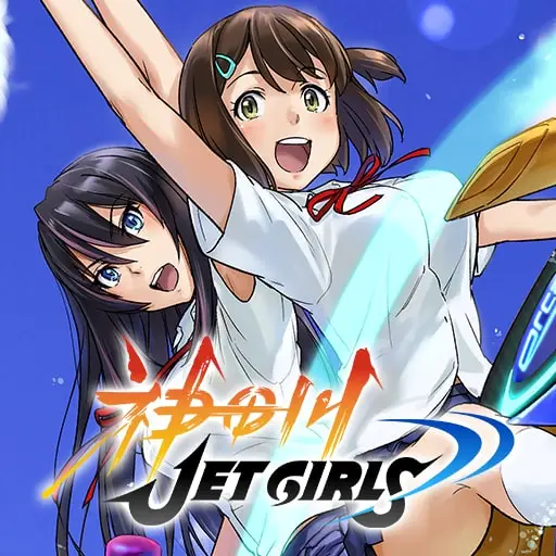 神田川JET GIRLS